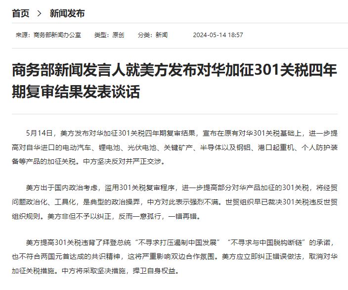 美方宣布，半导体关税翻倍！