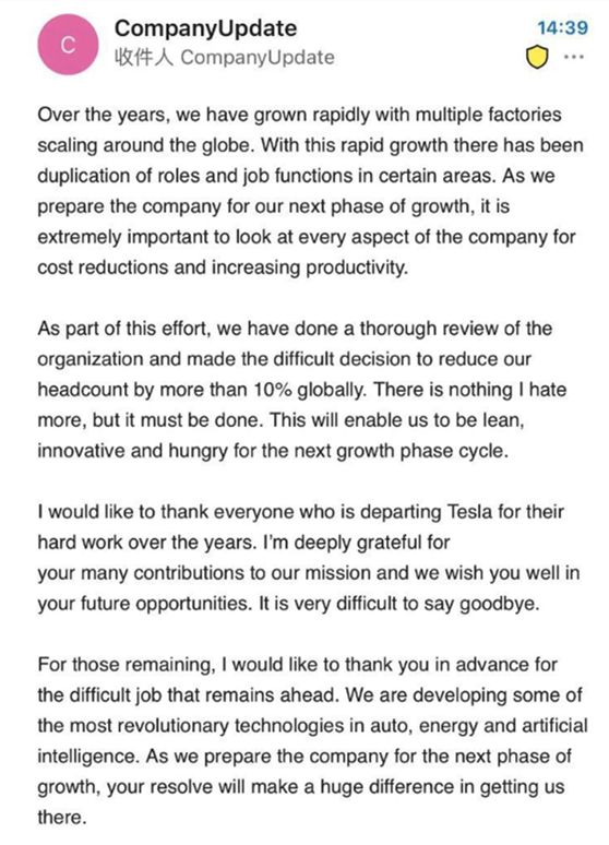 特斯拉宣布全球大裁员，中国区最高50%！