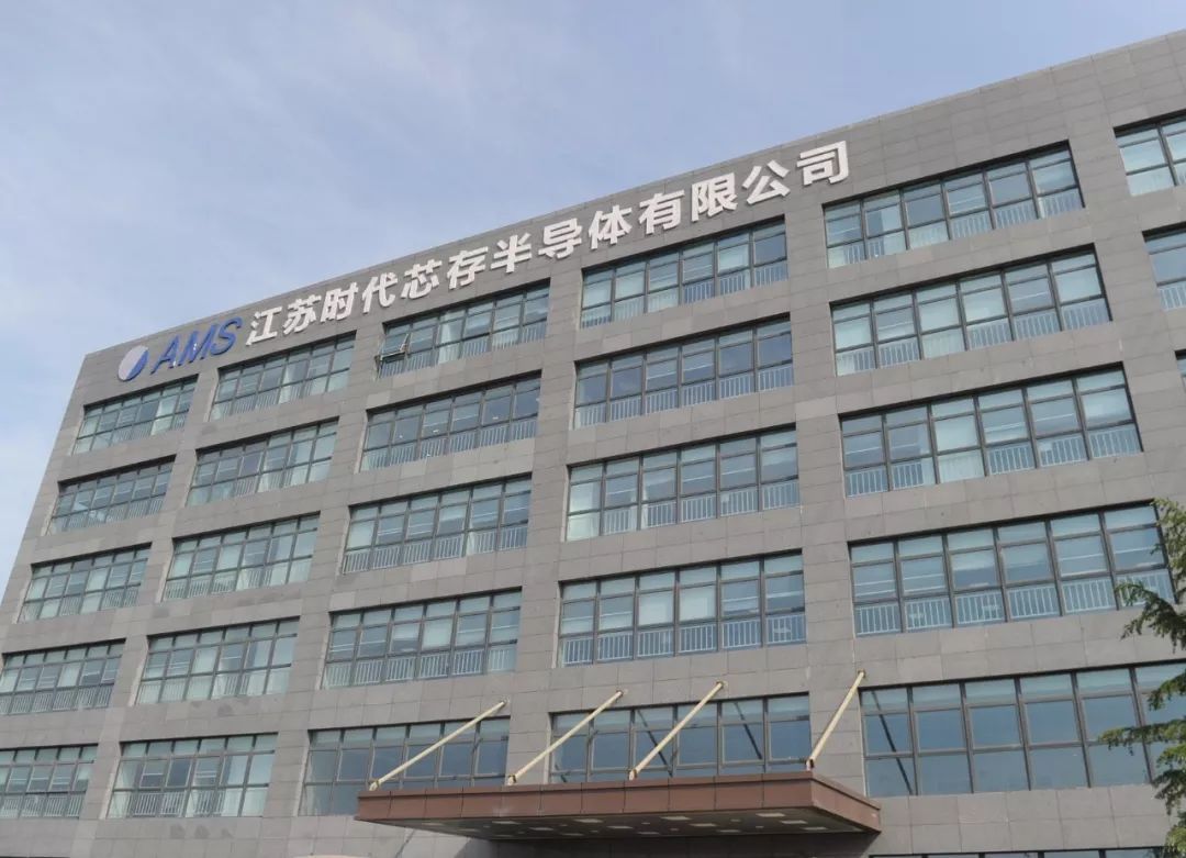 江苏时代芯存重组，烂尾晶圆厂被接盘后转型