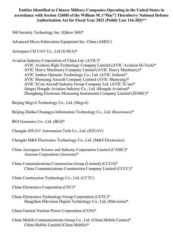 长江存储在列！十几家中企被美国更新入名单