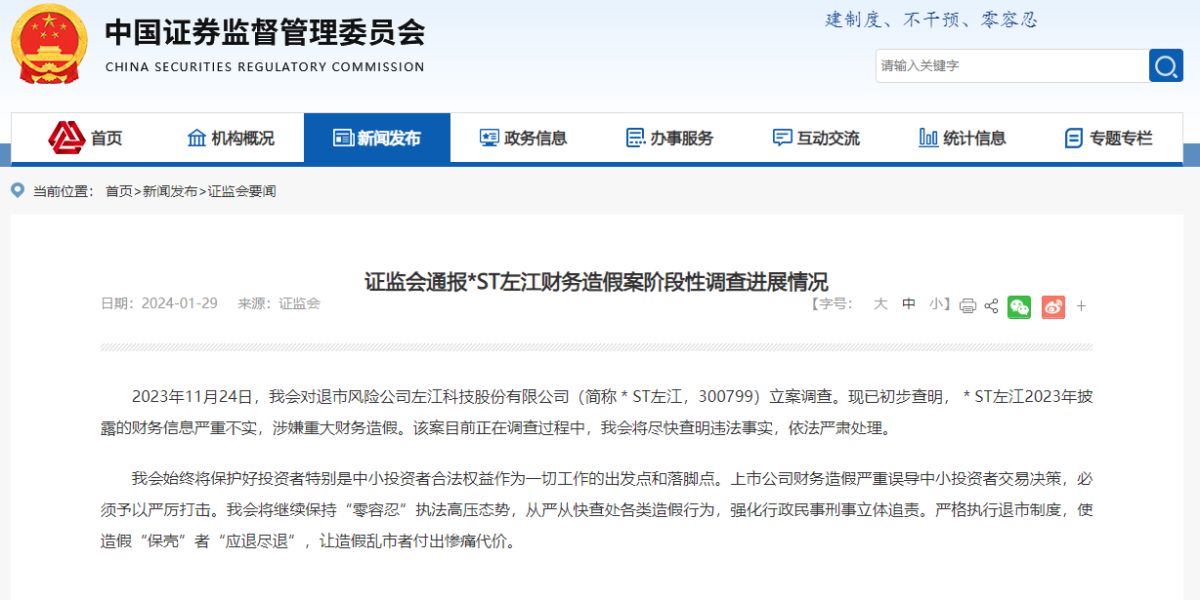 自称“对标英伟达”芯片公司重大财务造假！