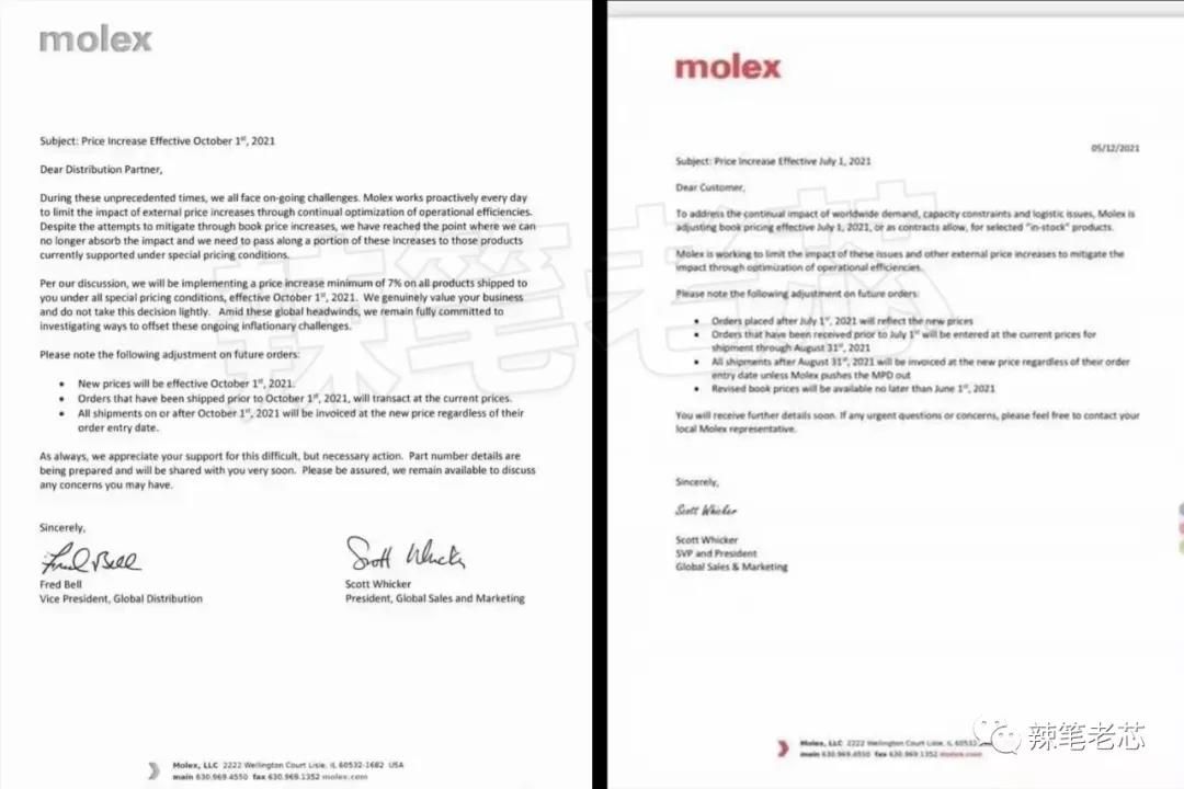 今年二连涨！又一国际大厂发涨价函，10月全线产品再涨7%